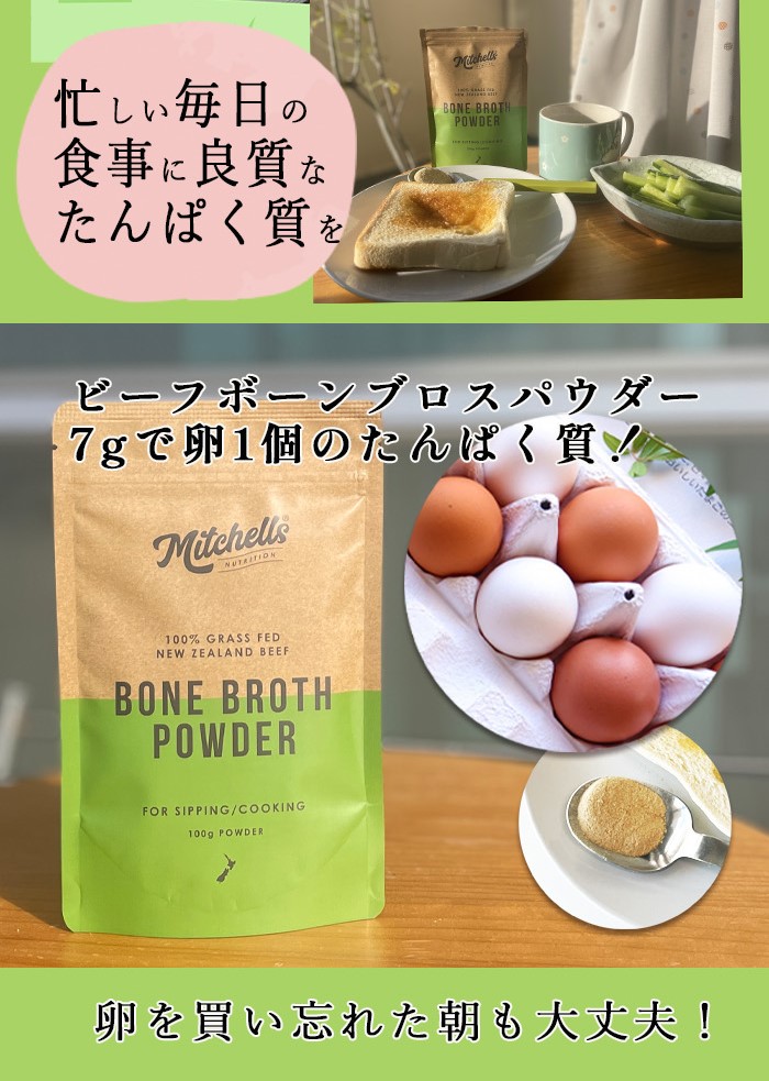 ボーンブロスパウダー　100gm×2袋セット gr556main2.png?v=1629095445&
