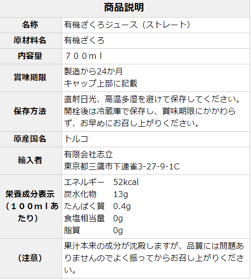 予約販売 有機有機ザクロ100% 【エリートオーガニックザクロジュース９