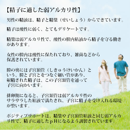 妊活 ゼリー ポジティブサポート1個で約30回分 】妊活情報付き、妊活相談もお受けしています - 妊活ならながいきや本舗オンラインショップ 