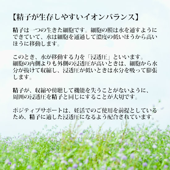 妊活 ゼリー ポジティブサポート1個で約30回分 】妊活情報付き、妊活相談もお受けしています - 妊活ならながいきや本舗オンラインショップ 