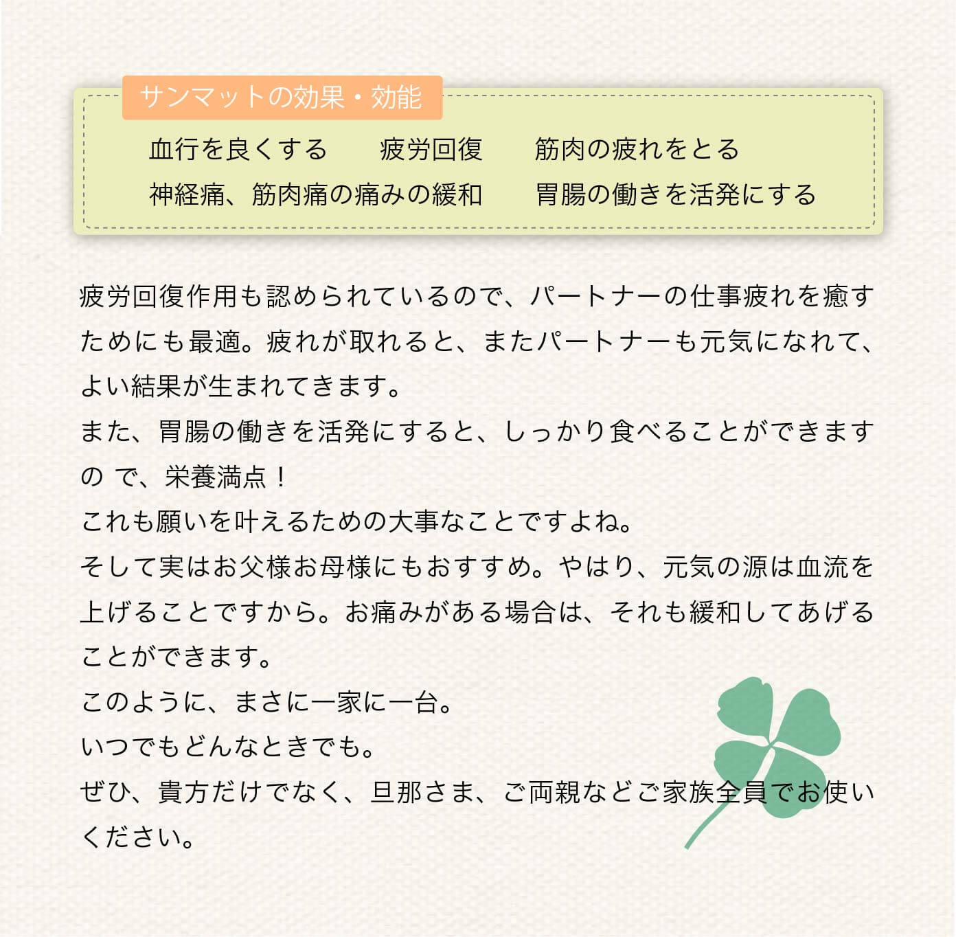 血流を改善する遠赤外線サンマット - 妊活ならながいきや本舗