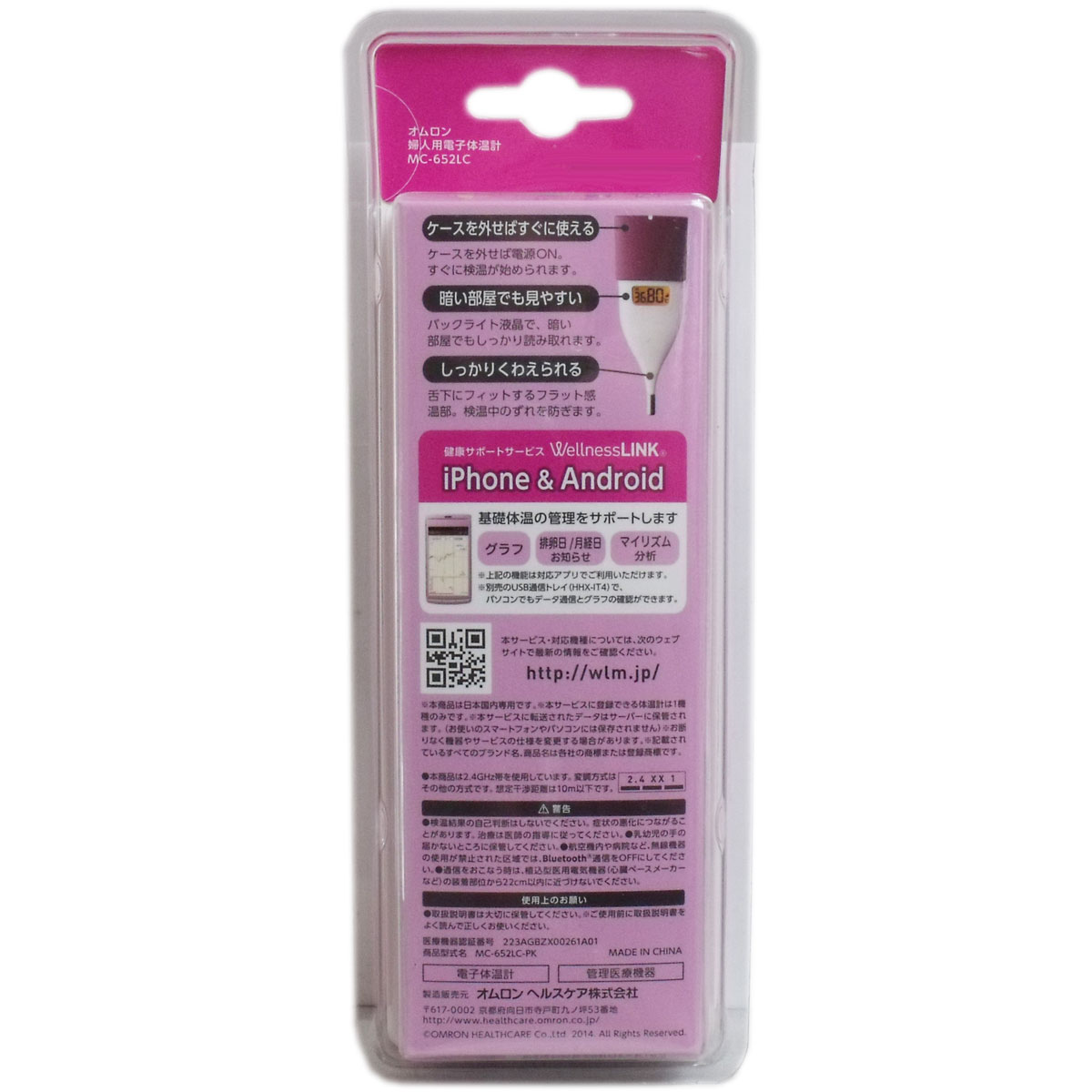 オムロン 婦人用 基礎体温計 MC-652LC-PK ピンク ながいきや本舗