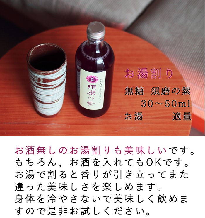 Amazon.co.jp: 神戸産有機赤しそ100%使用 無糖 赤シソジュース