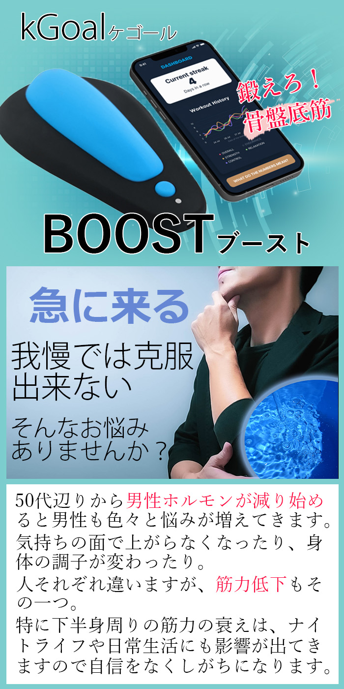 クオカード1000円分プレゼント！男性用骨盤底筋トレーニング 【ケ