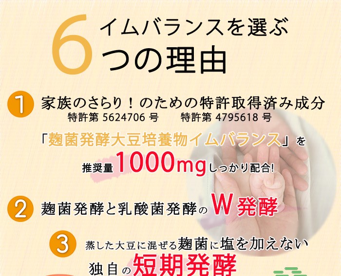 りさら 1ヶ月分120粒入り こうじ菌発酵大豆培養物1000mg配合サプリメント 栄養機能食品ビタミンB2】イムバランス ナイアシン 大豆ペプチド  乳酸菌 こうじ多糖 食物繊維 妊活 腸活 菌活 - 妊活ならながいきや本舗オンラインショップ 