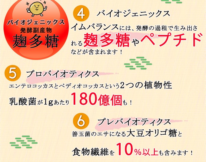 りさら 1ヶ月分120粒入り こうじ菌発酵大豆培養物1000mg配合サプリメント 栄養機能食品ビタミンB2】イムバランス ナイアシン 大豆ペプチド  乳酸菌 こうじ多糖 食物繊維 妊活 腸活 菌活 - 妊活ならながいきや本舗オンラインショップ 